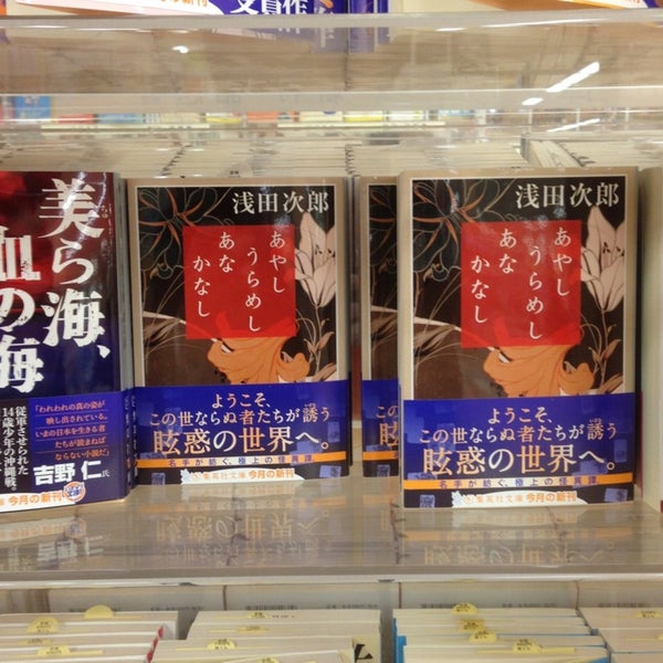 Photos At Academia Bookstore Photos At Academia Bookstore