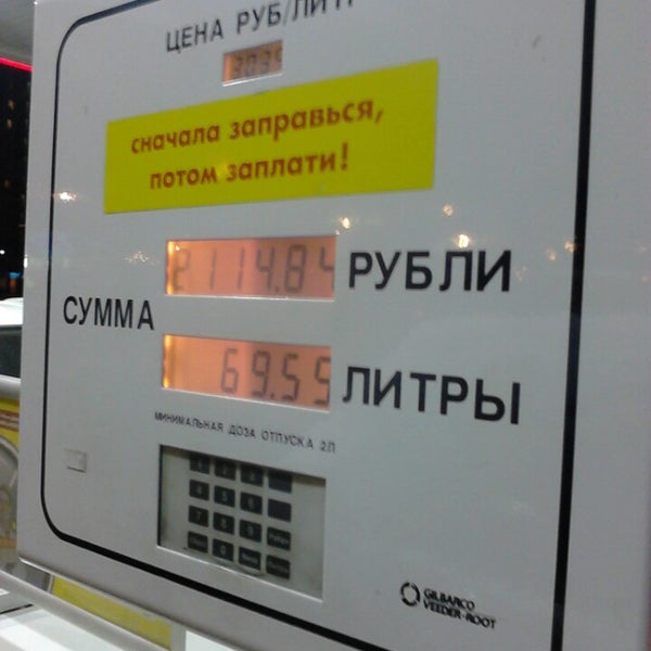 11/27/2013 tarihinde Иван М.ziyaretçi tarafından Shell'de çekilen fotoğraf