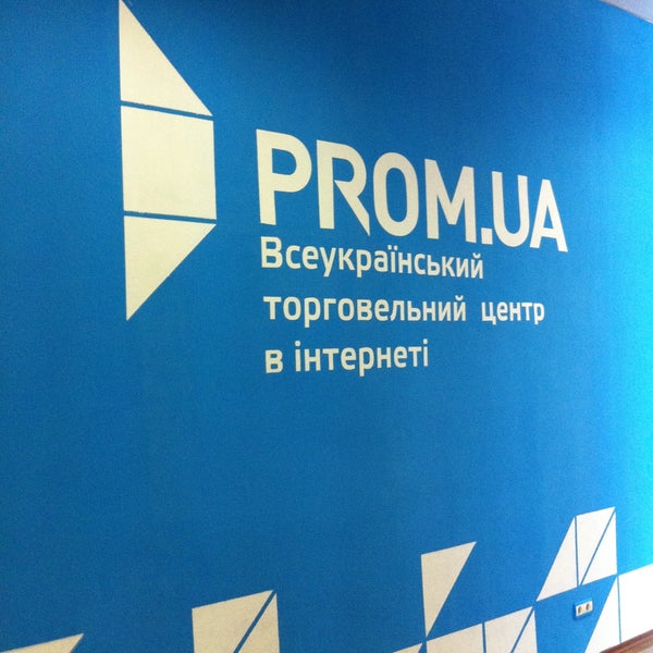 Das Foto wurde bei Prom.ua Office von Oksana Z. am 4/16/2013 aufgenommen
