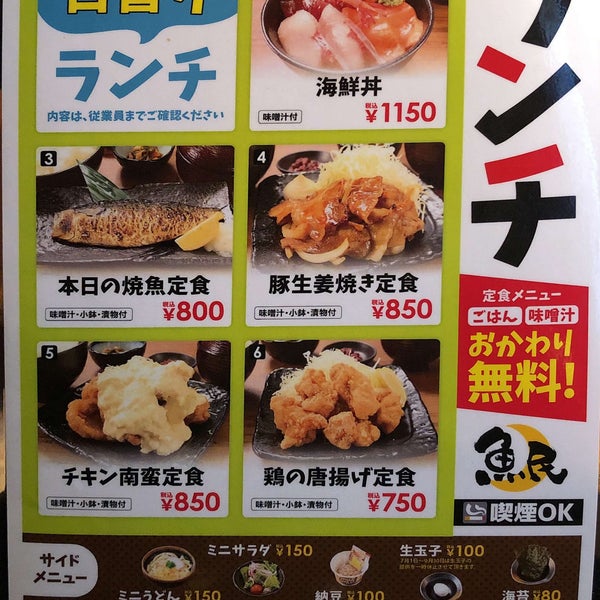 Photos At 魚民 信濃町駅前店 Sake Bar In 四谷