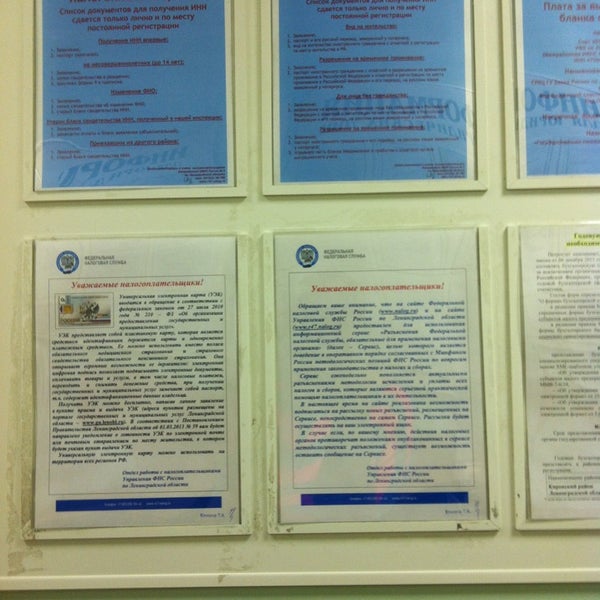 Ифнс по мурманской области. Налоговая кировск ленинградская область режим. Налоговая кировск ленинградская область режим. Почта всеволожск. Налоговая кировск ленинградская область режим.