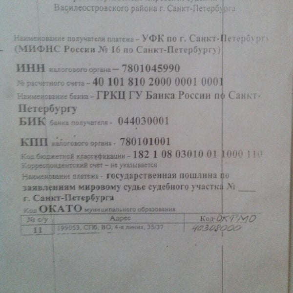 судебный участок 126 санкт петербурга