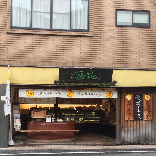 Fotos En はこね 和菓子 菜の花 Establecimiento De Wagashi En 箱根町