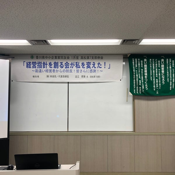 香川産業頭脳化センター 高松市 香川県