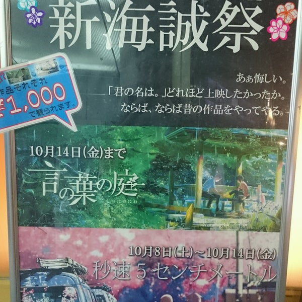 大津アレックスシネマ 浜町2 1 Da Fotograflar