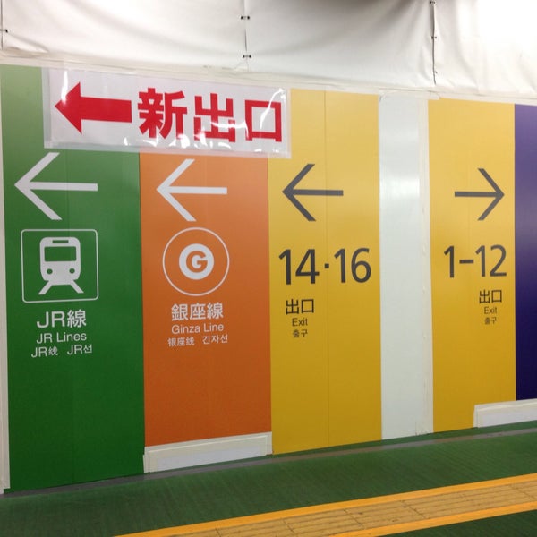 Photos At 東横渋谷駅 14番出口 渋谷区 東京都 Photos At 東横渋谷駅 14番出口 渋谷区 東京都