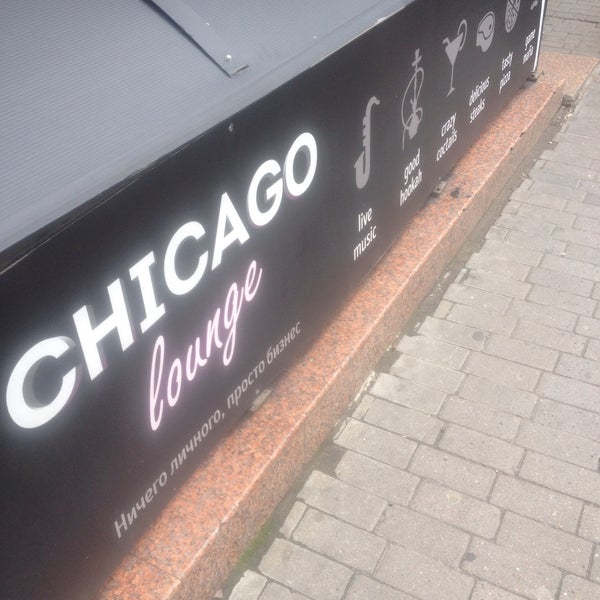 Больше не работает: Chicago Lounge, кальян-бар, Московская область, Одинцово, Са