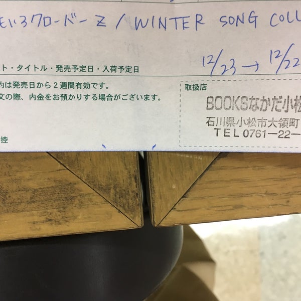 Booksなかだ 小松大領店 小松市 石川県 Booksなかだ 小松大領店 小松市 石川県