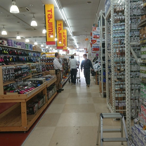 Photos At おうちdepo 府中店 Hardware Store In 府中