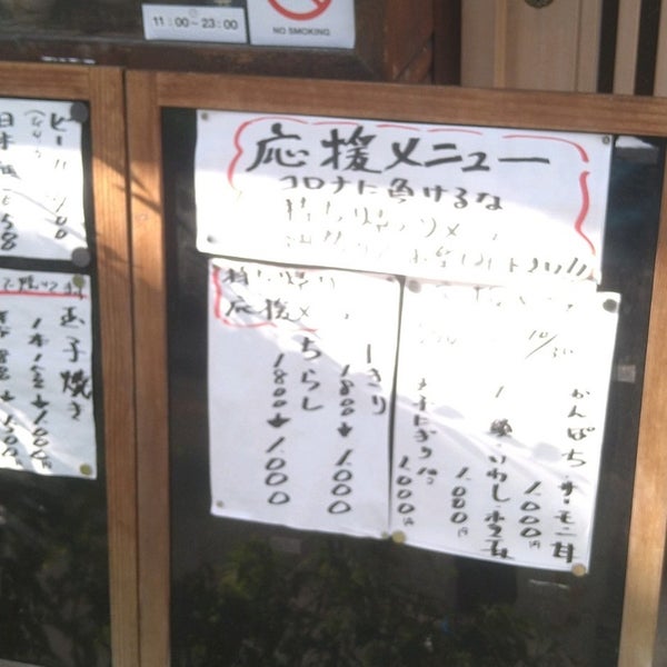 江戸前 幸寿司 Sushi Restaurant In 国立市 江戸前 幸寿司 Sushi Restaurant In 国立市