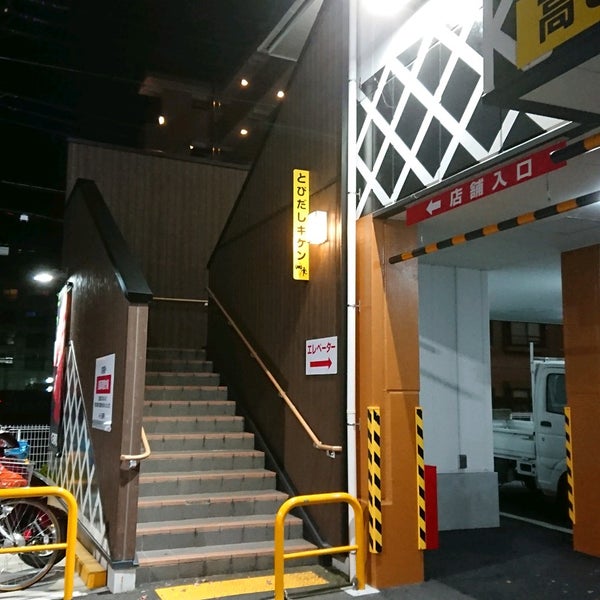 くら寿司 Sushi Restaurant In 横浜市
