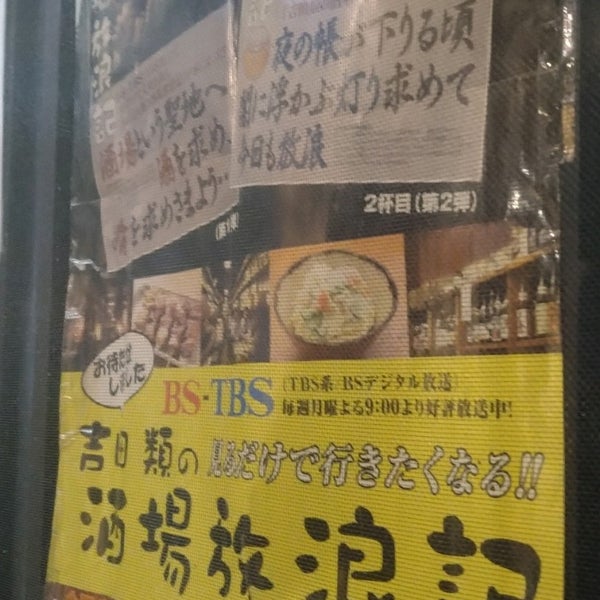 たかまさ 高岡市 富山県
