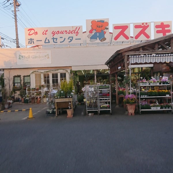 Fotos Em ホームセンタースズキ 多摩区 神奈川県