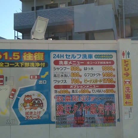 Photos At 昭和シェル石油 セルフ関戸橋クルー19ss Now Closed Gas Station In 多摩市