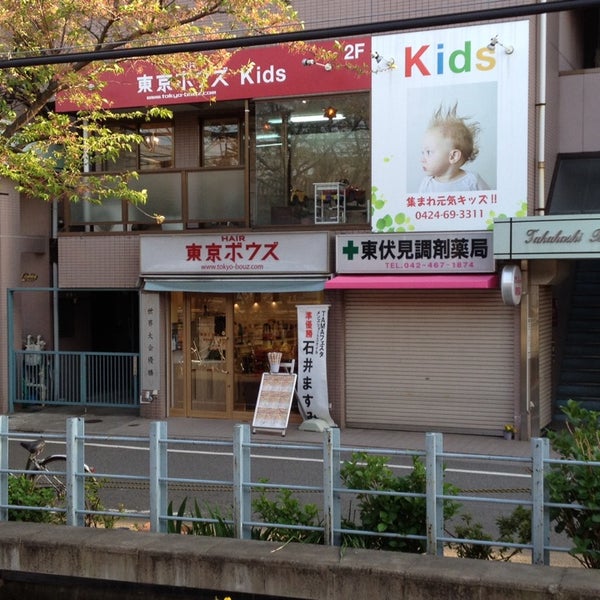 Photos A 東京ボウズ 東伏見店 Coiffeur Barbier A 西東京市