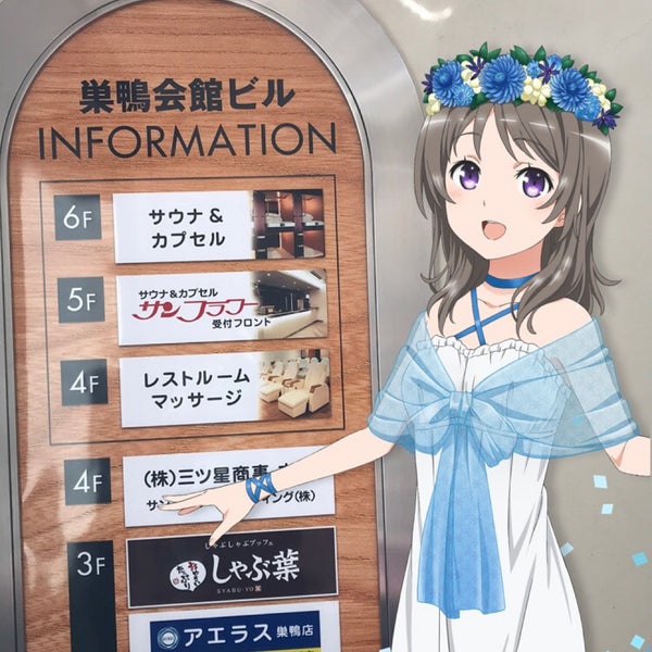 Photos At サンフラワー 巣鴨