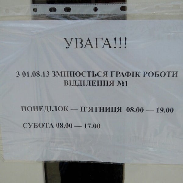 Ленинградская 4 режим работы. Энергетиков 1. Ленинградская 4 режим работы. Участковый пункт полиции вывеска. Поликлиника проспект октября 52.