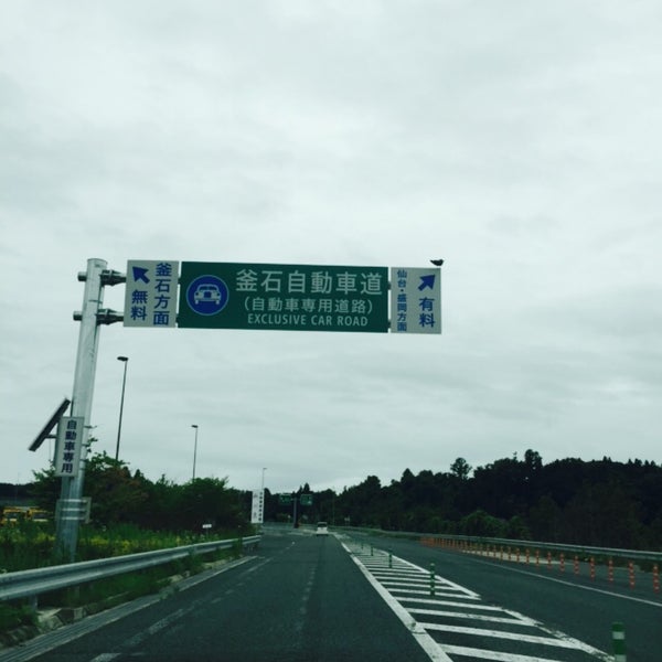 東和ic Road In 花巻市 東和ic Road In 花巻市