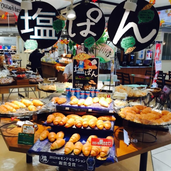 パン工場 イオン盛岡店 Bakery In 盛岡市