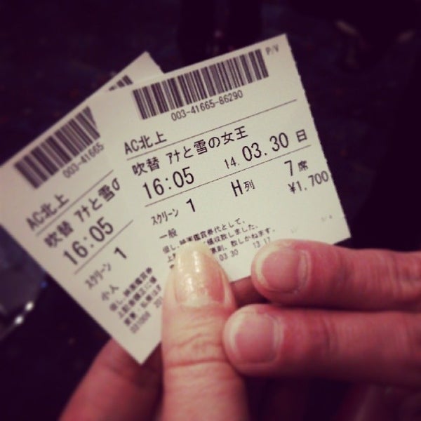 イオンシネマ 北上 北上市の複合型映画館