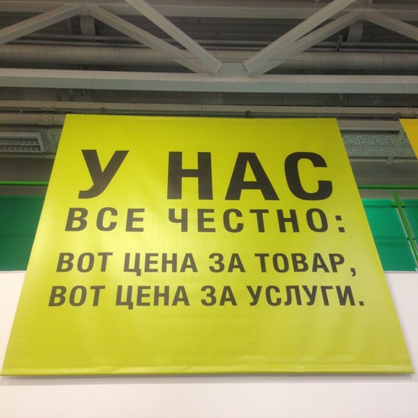 Снимок сделан в Леруа Мерлен пользователем Александр Л. 5/16/2013
