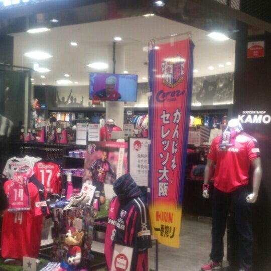 Photos At Soccer Shop Kamo あべのhoop店 阿倍野区 阿倍野区阿倍野筋1 2 30