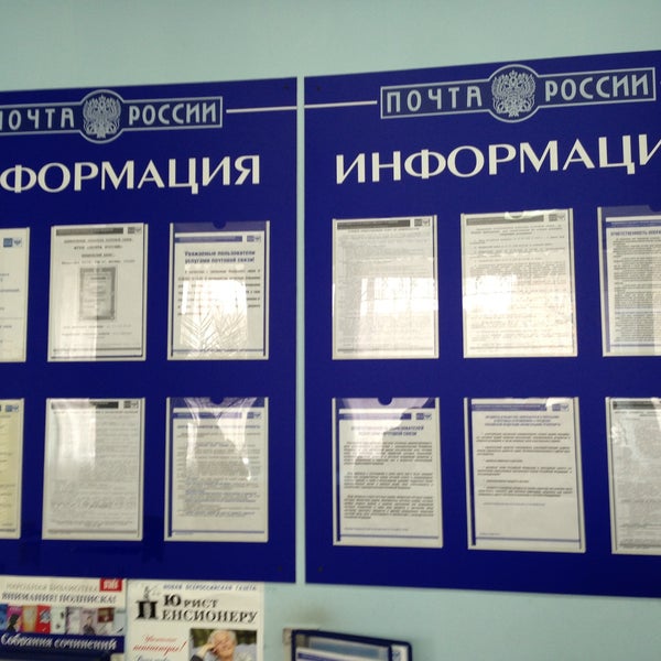 Почта россии график карла маркса Photos at Почта России 445011 Карла Маркса, 46