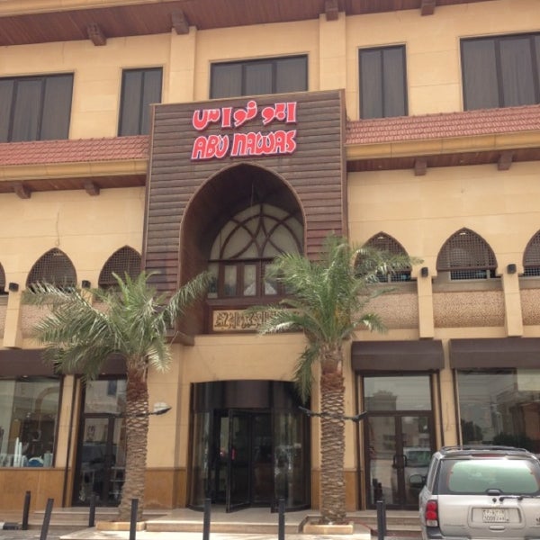Abu nawas restaurant