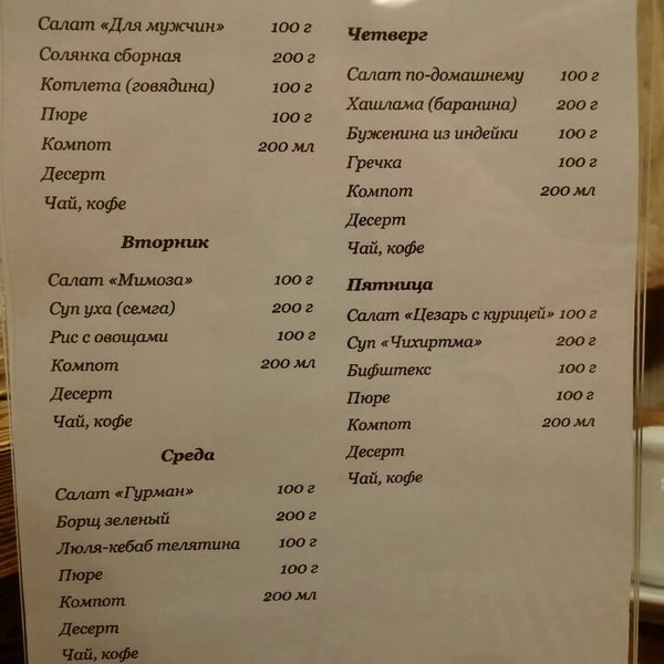 Кафе мимино на пролетарской нижний