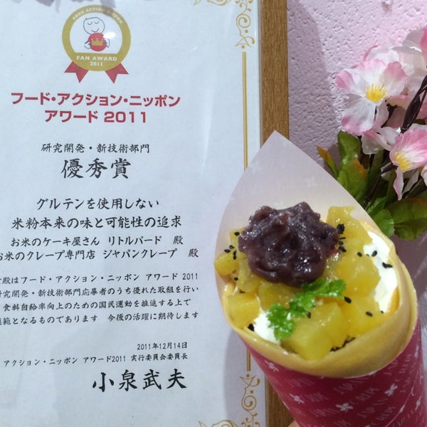 Photos A ジャパンクレープ 原宿店 Japan Crepe Ferme Maintenant Creperie A 渋谷区