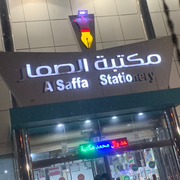 Al Quds Stationary Trading Co