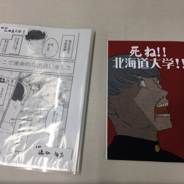 Photos At 北海道芸術デザイン専門学校 札幌市 北海道