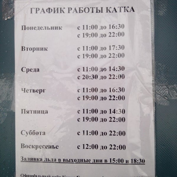 Кущевский ледовый дворец