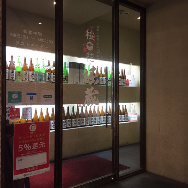 桜花 堀蔵 1 Visitatori
