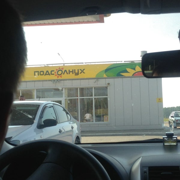 Бонусная карта подсолнух заправка