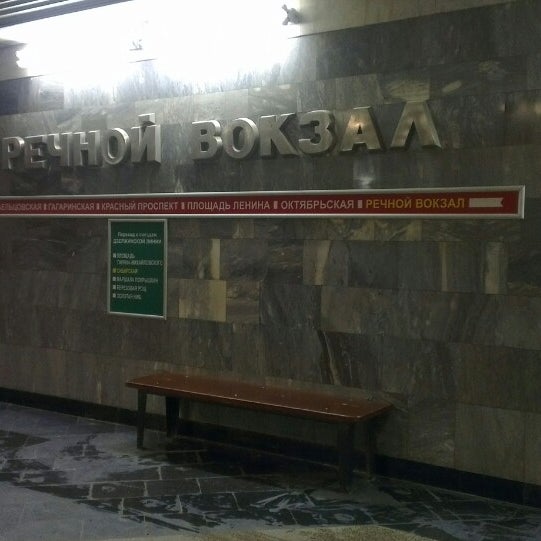 Магазин метро речной вокзал