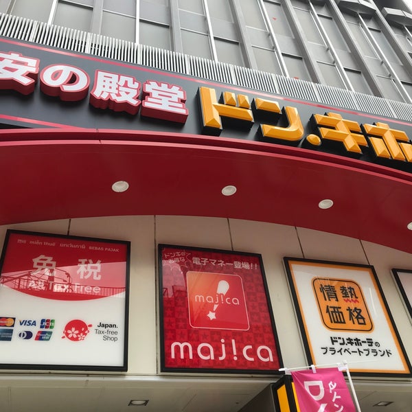 川越モディ Modi Now Closed Shopping Mall In 川越市 川越モディ Modi Now Closed Shopping Mall In 川越市