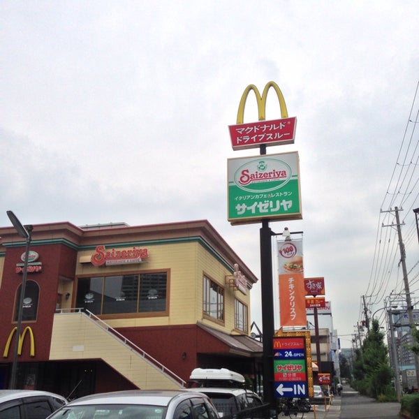 マクドナルド 2号線脇浜店 中央区 4 Tips De 4 Visitantes