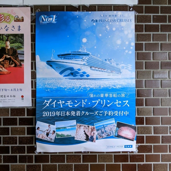 酒田海洋センター 2 Tips