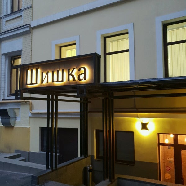 Шишка бар оренбург. Шишка бар оренбург
