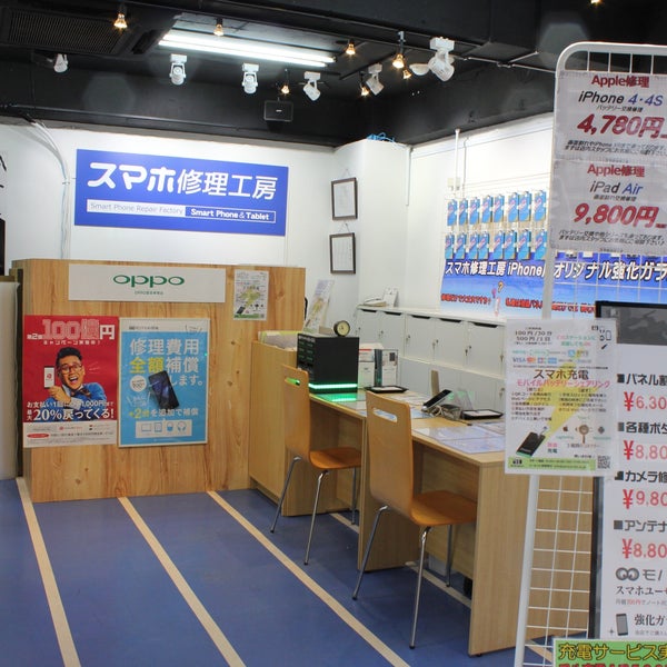 Photos At Iphone修理工房 秋葉原店 外神田 東京 東京都