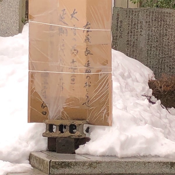 薬王院温泉寺 山代 144 Visitors 薬王院温泉寺 山代 144 Visitors