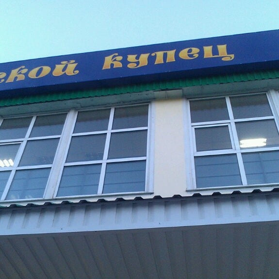 Тверской Купец Сеть Магазинов Официальный Сайт
