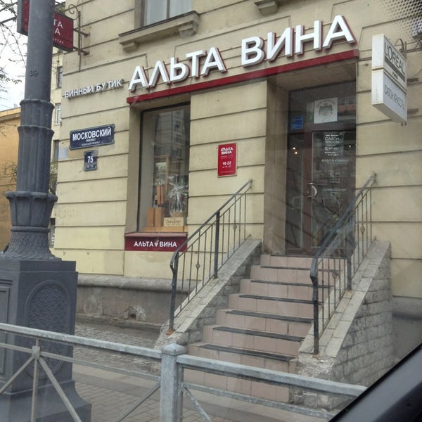 Сайт Магазина Альтавина В Спб
