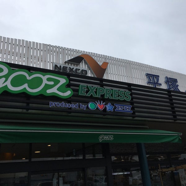 Fotos En 平塚pa 平塚市 神奈川県