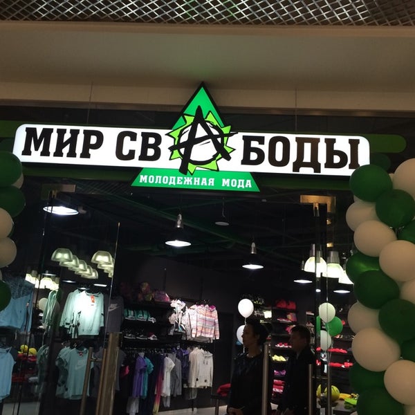 Магазин Одежды И Обуви Набережные Челны