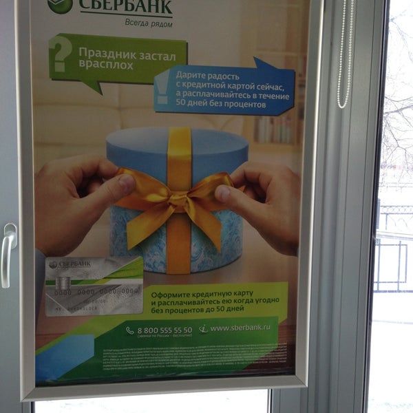 расписание работы сбербанка. сбербанк йошкар-ола режим. сбербанк уренгой график работы. режим работы сбербанка. расписание сбербанка.