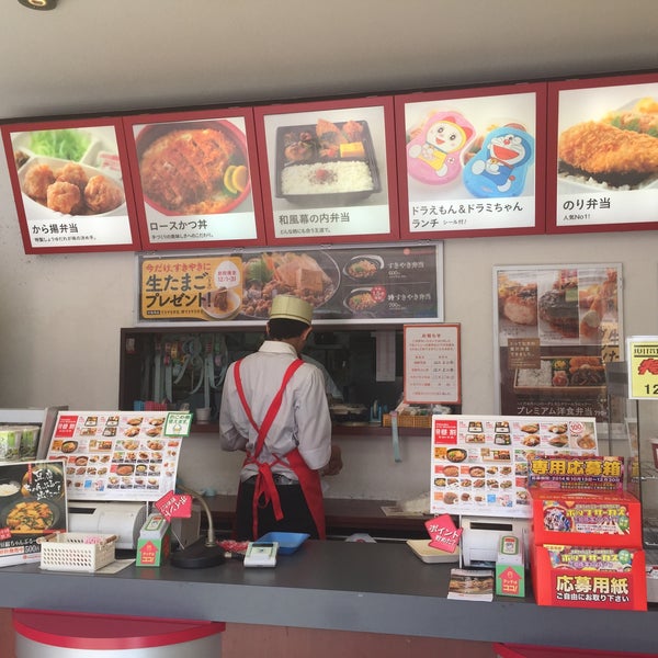 Photos At ほっともっと 真栄原店 宜野湾市 沖縄県