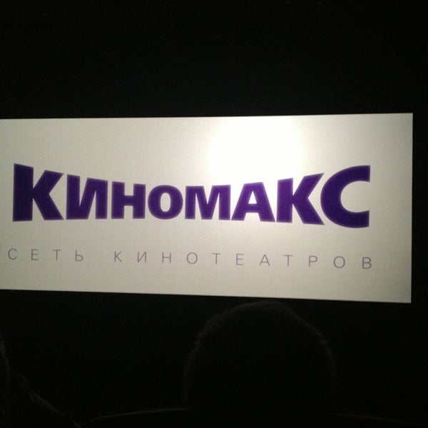 Кинотеатр тандем сеансы. Киномакс логотип. Вывеска Киномакс. Киномакс реклама. Реклама кинотеатра Киномакс.