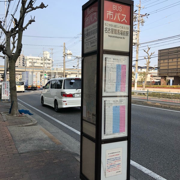 名古屋競馬場前駅バス停 港北区 Da Otobus Duragi Da Fotograflar